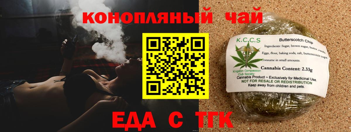 Cannafood конопля  Вход с VPN  Щёлково 