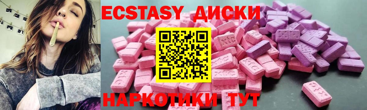 Экстази 280 MDMA  Вход с VPN  Ecstasy VHQ  Экстази  Щёлково 