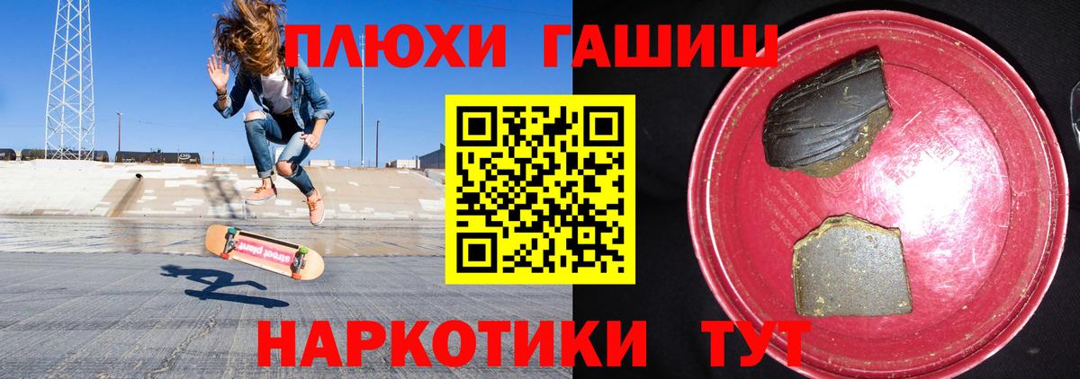 Гашиш ice o lator Щёлково
