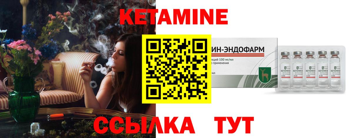 Кетамин ketamine  Вход с VPN  Щёлково  КЕТАМИН VHQ 