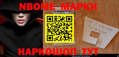 марки nbome Можайск