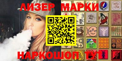 марки nbome Можайск