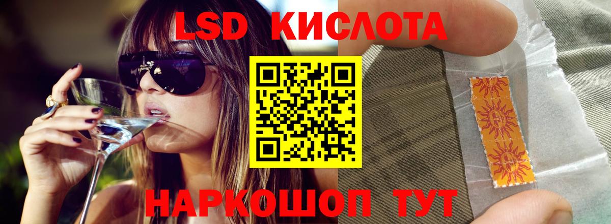 LSD-25 экстази  ЛСД экстази ecstasy  Вход с VPN  Щёлково 