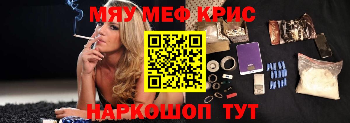 МЕФ  Щёлково