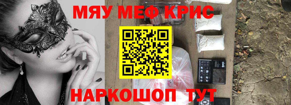 Щёлково  МЯУ-МЯУ  Мефедрон мяу мяу  Вход с VPN  МЕФ мука 