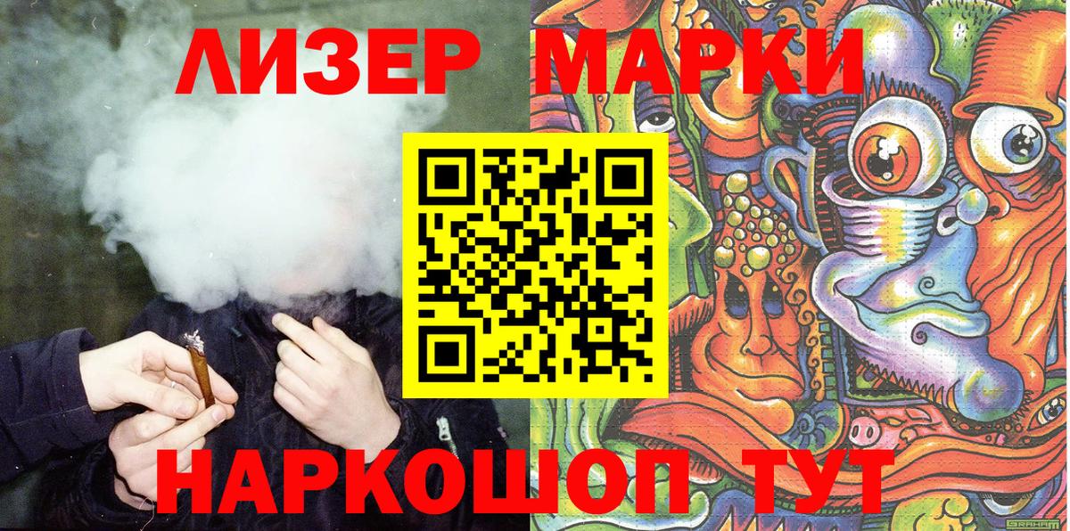 Марки 25I-NBOMe 1,8мг  Марки 25I-NBOMe 1,8мг  Вход с VPN  Щёлково 