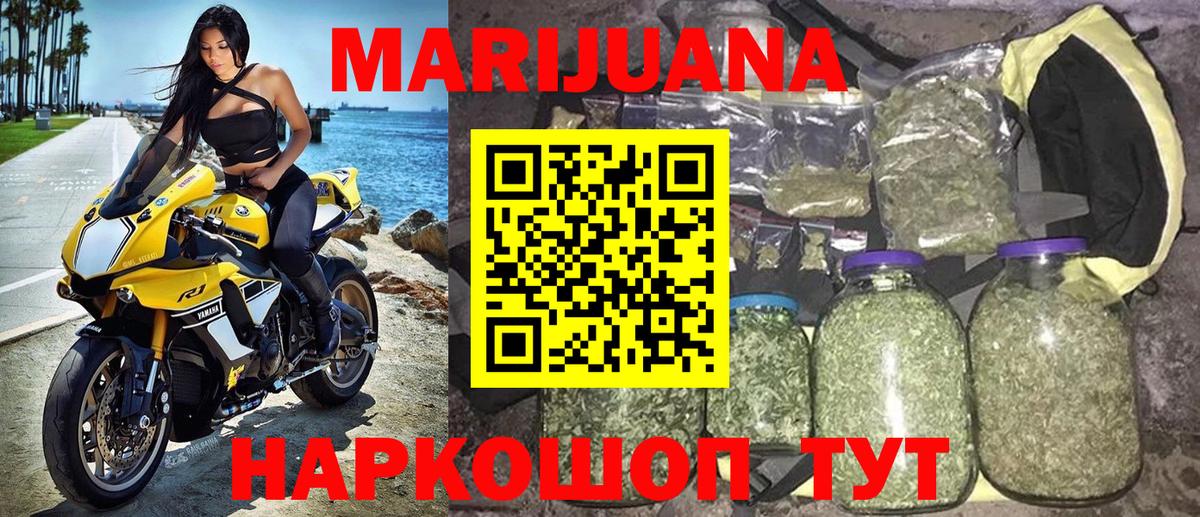 Конопля OG Kush  Вход с VPN  Каннабис Bruce Banner  Щёлково  Бошки Шишки семена 